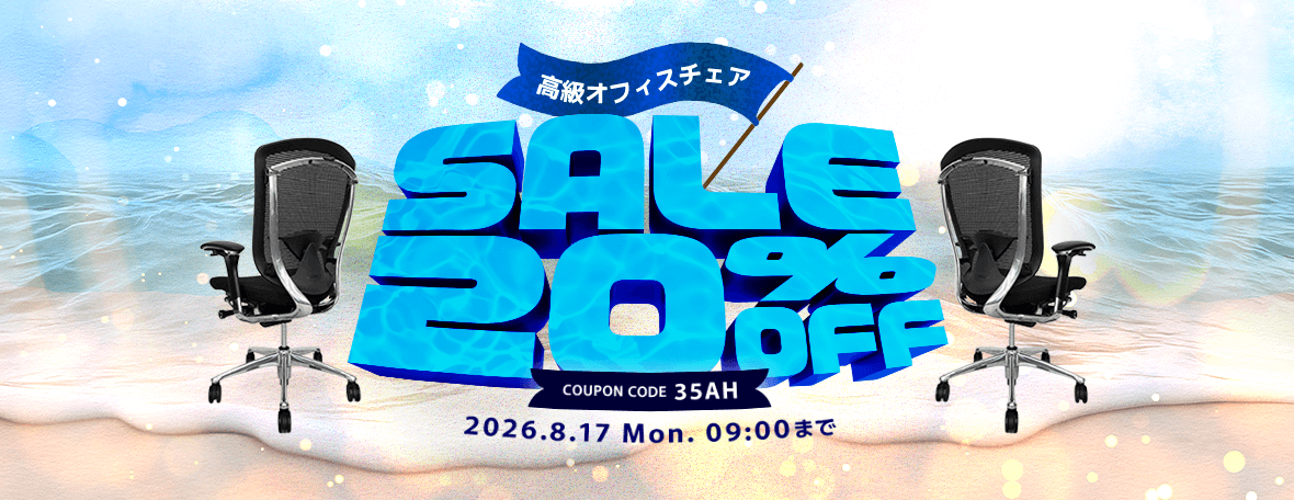 中古高級ブランドチェア20％OFF