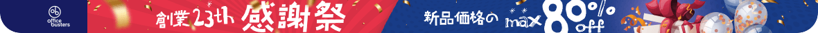 創業23th感謝祭