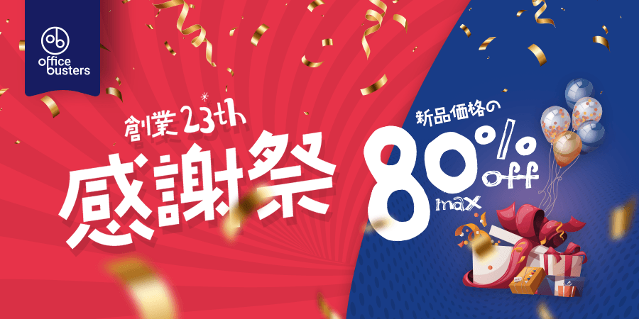 創業23th感謝祭