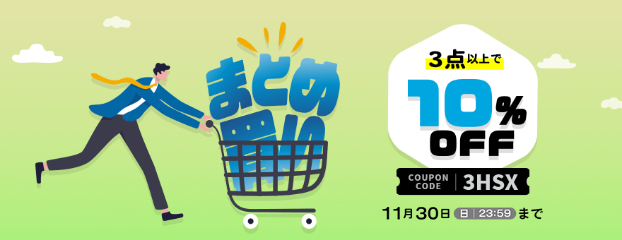 中古オフィス家具まとめ買いSALE10％OFF