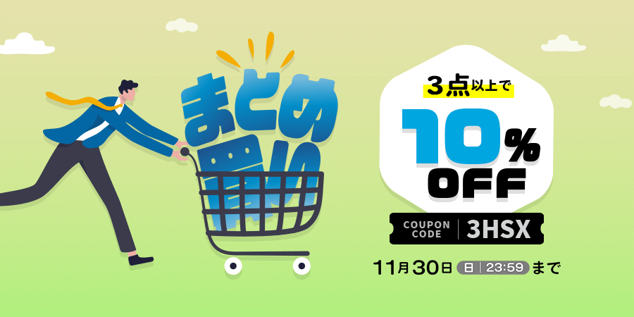 中古オフィス家具まとめ買いSALE10％OFF