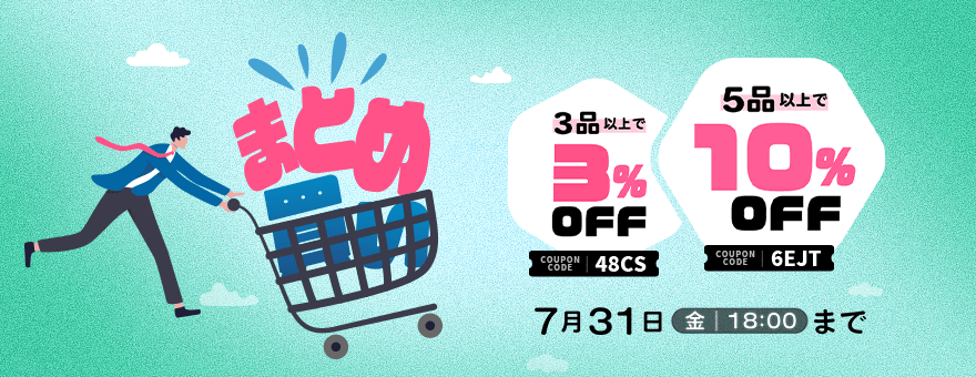 中古商品まとめ買いSALE - 中古オフィス家具ならオフィスバスターズ