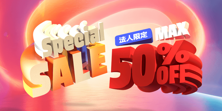 法人限定Special SALE