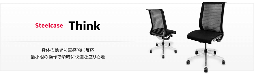 オフィスチェア・事務椅子の格安販売 - 中古オフィス家具ならオフィス