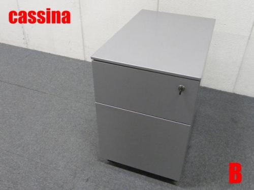 B）Cassina ixc AFドロワー 【Dcabinet】
                                    中古
            