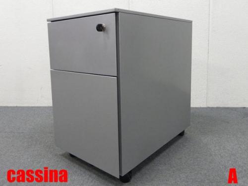 A）Cassina ixc/カッシーナイクスシー AFドロワー 【Dcabinet】
                                    中古
            