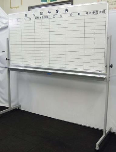 【1台入荷！状態良好！】脚付き　両面ホワイトボード　片面無地　片面行動予定表　盤面サイズ幅1800mm 高さ900mm　
                                    中古
            