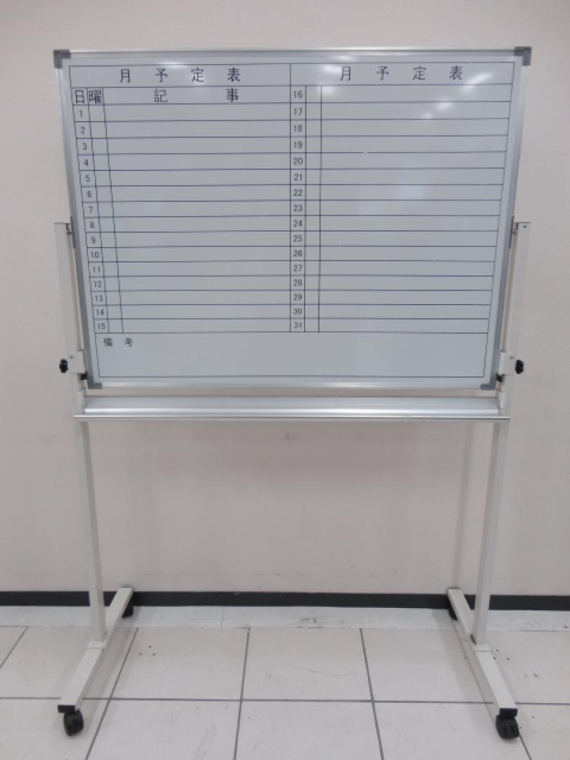 一瞬でひと月の予定が確認できます！裏面は無地のボードです。
                        
                                    中古
            