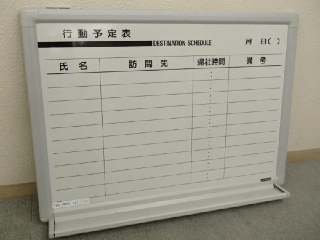 ホワイトボード｜オカムラ製｜ホワイトボード｜壁掛けタイプ｜行動予定表
                        
                                    中古
            