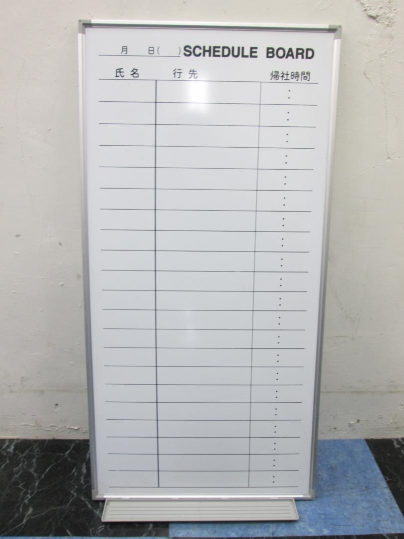 W450　行先予定表/行動予定表　【立てかけタイプ】
                        
                                    中古
            