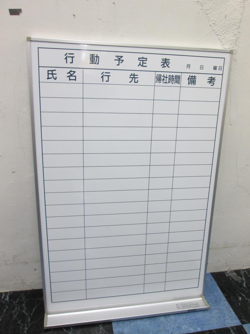 【行動予定表/行先予定表】壁掛けタイプ　
                        
                                    中古
            