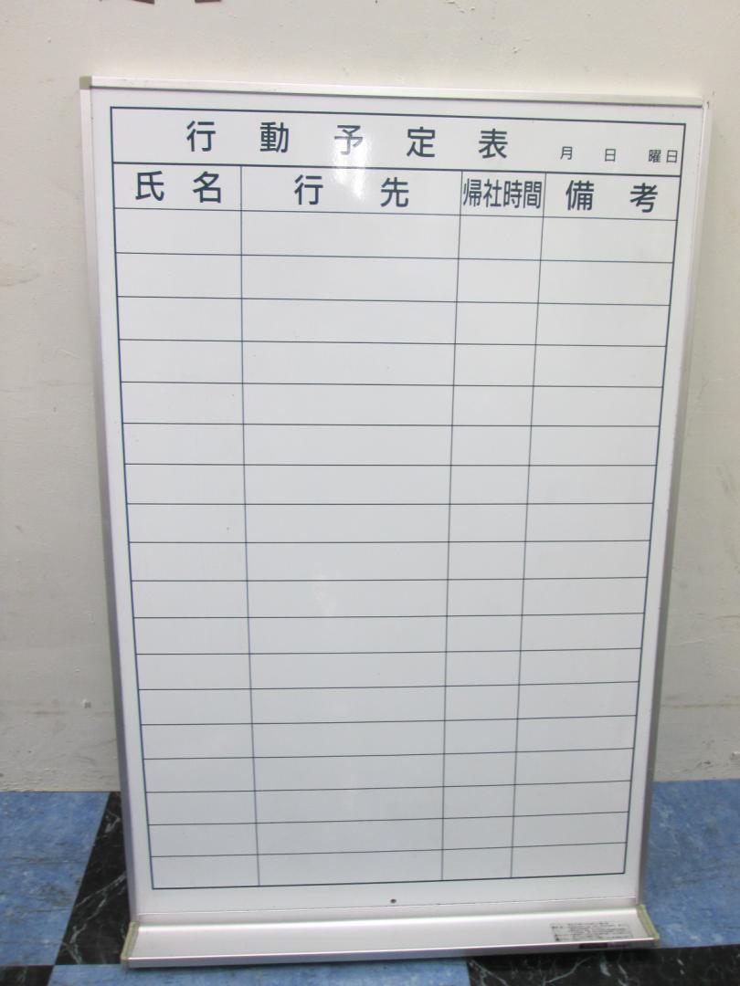 立てかけ用　行動予定表/行先予定表　※角部材ナシ
                        
                                    中古
            