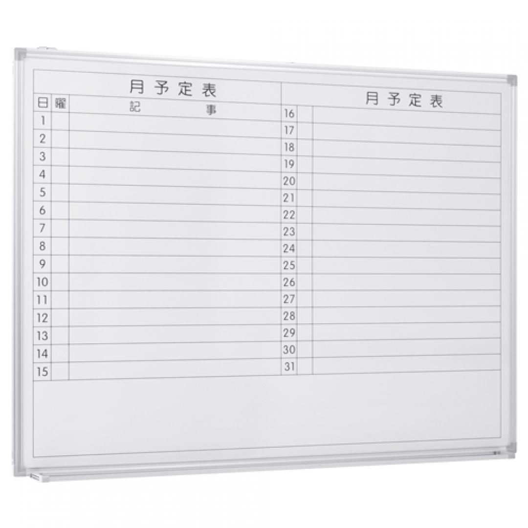 売れてます！　壁掛ホワイトボード(月予定表）W1200【事務用品】
                        OB-WSK-1290
                                    新品
            