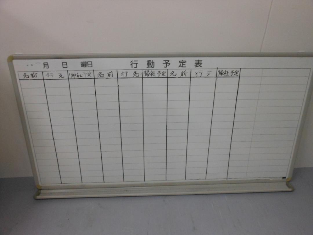 ｜中古｜行動予定表｜壁掛タイプ【使用感有り】
                        
                                    中古
            