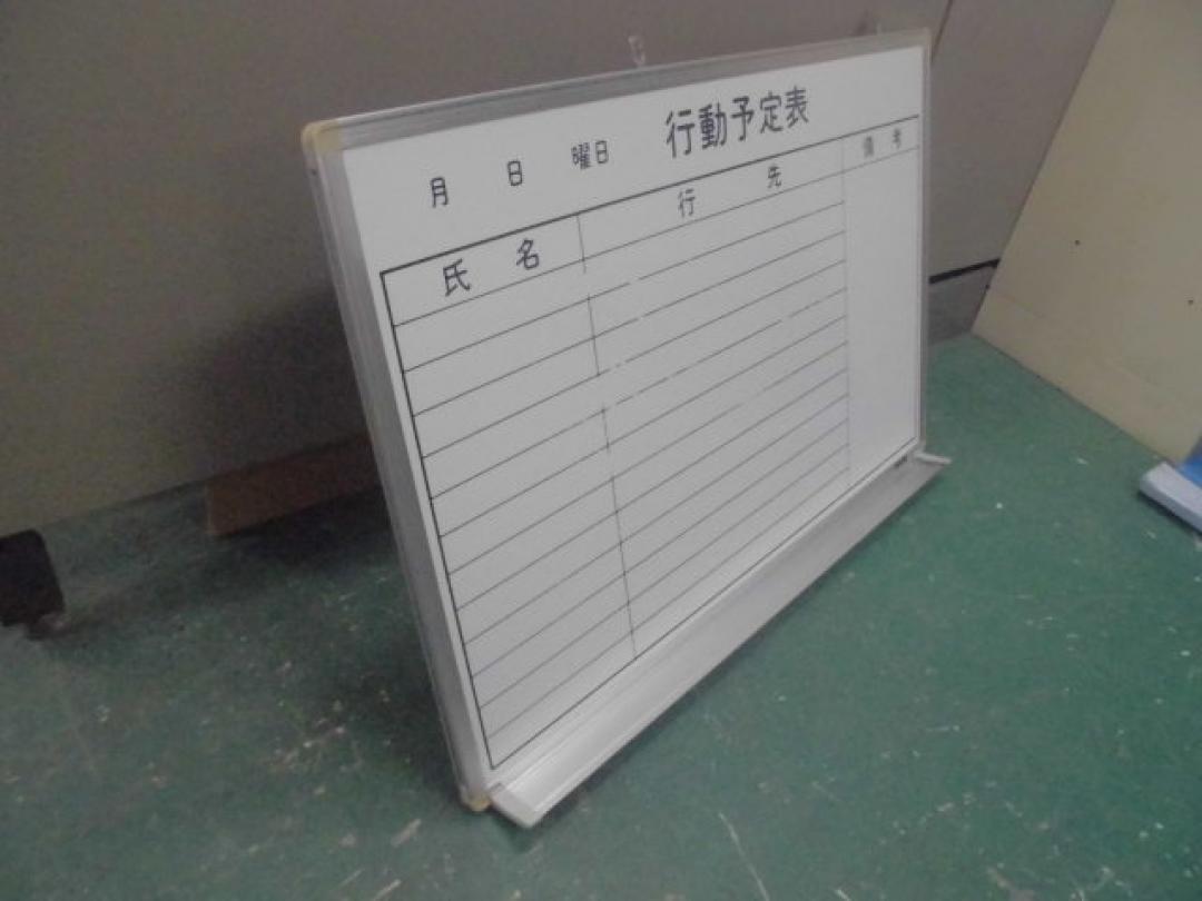 ホワイトボード/行動予定表/国産メーカー/W900/細かなスケジュール管理に最適
                        
                                    中古
            