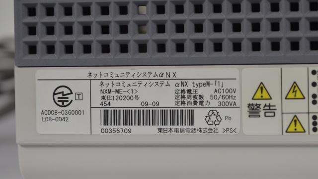 【中古】αNX NXM-ME-<1> NTT 主装置 121942