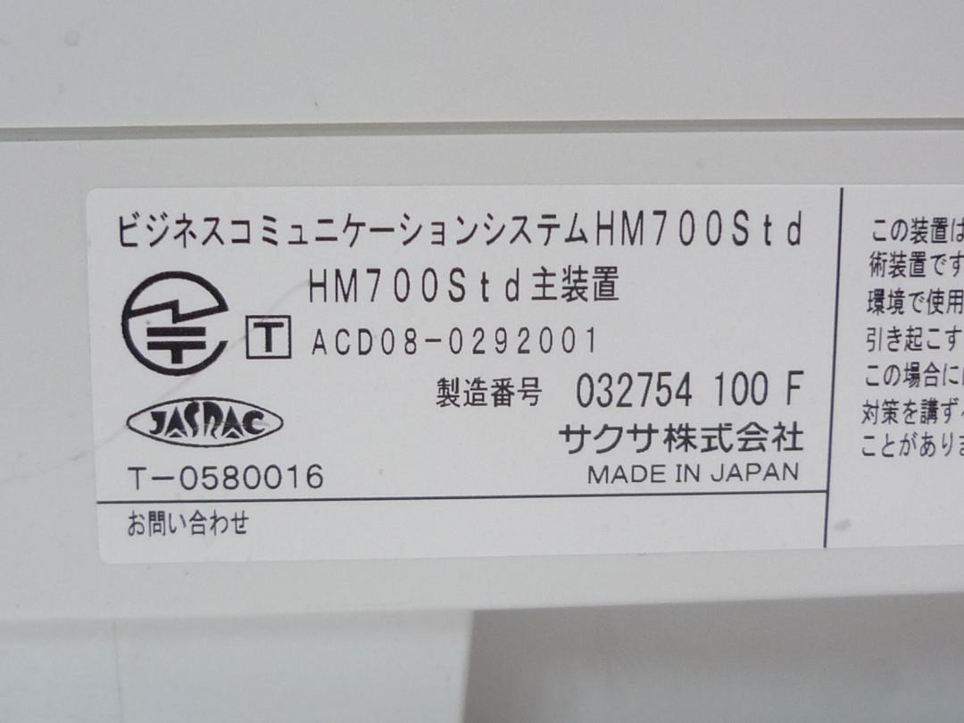 中古】Agrea HM700Std SAXA 主装置 121945 - 中古オフィス家具 中古】Agrea HM700Std SAXA 主装置 121945 - 中古オフィス家具