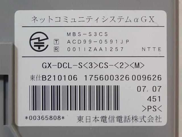 【中古】αGX GX-DCL-S<3>CS-<2> NTT ビジネスフォンその他 122014