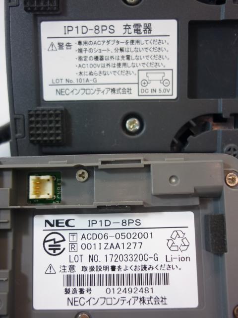 中古】Aspire IP1D-8PSセット NEC コードレス 123759 - 中古オフィス