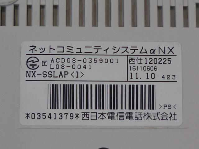【中古】αNX NX-SSLAP<1> NTT ビジネスフォンその他 123856