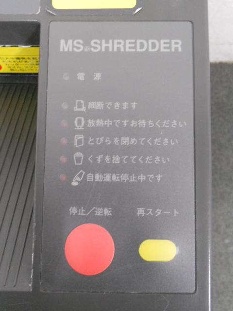 【中古】 MS-431MA-FP 明光商会 シュレッダー 125788