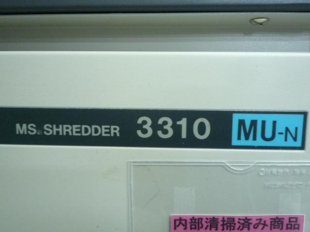 【中古】MSシリーズ MS-3310MU-N 明光商会 シュレッダー 125834