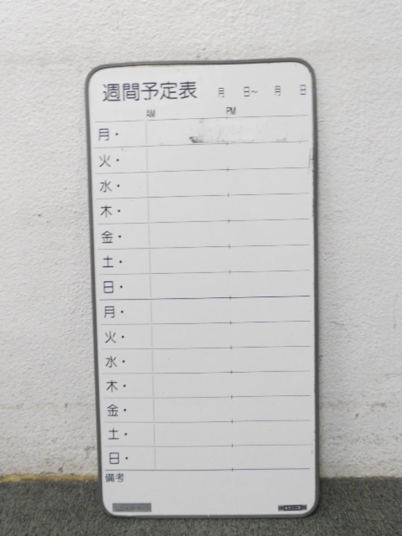 ■週間予定表【壁掛】 ■ライオン(LION） 
                        コンタクトボード
                                    中古
            