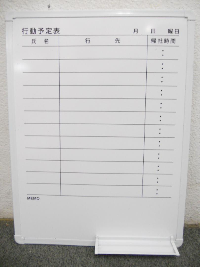 ■行動予定表ボード　■プラス(PLUS)
                        
                                    中古
            