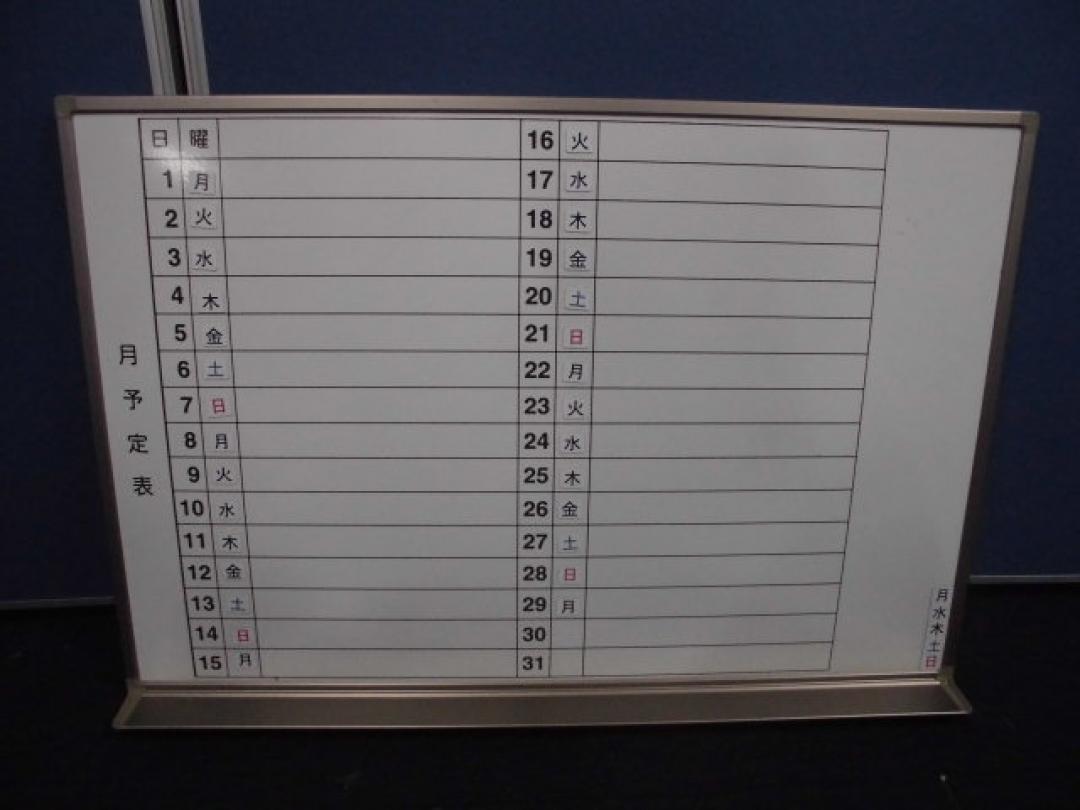 月予定表/行事予定表■壁掛タイプ【立川・八王子店おすすめ】
                        
                                    中古
            