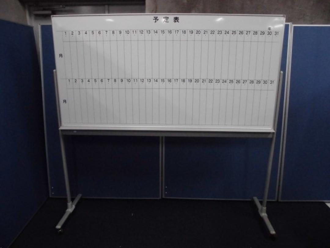 【2か月分】脚付きホワイトボード｜行事予定/月間予定表｜固め園タイプ
                        
                                    中古
            