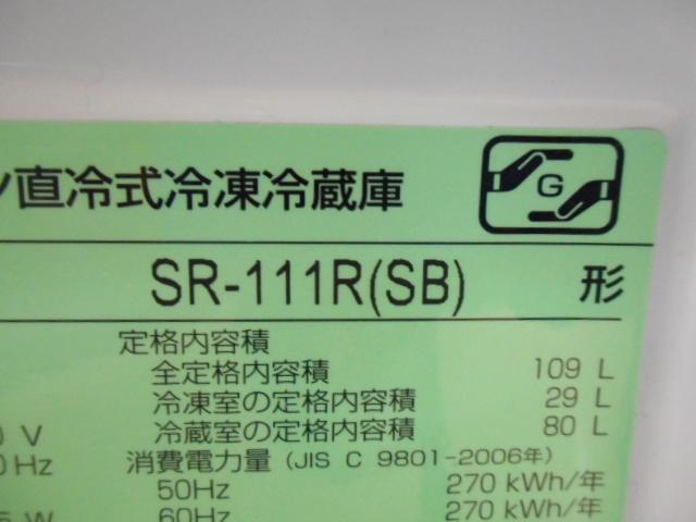 【中古】 SR-111R(SB) SANYO 冷蔵庫 129005