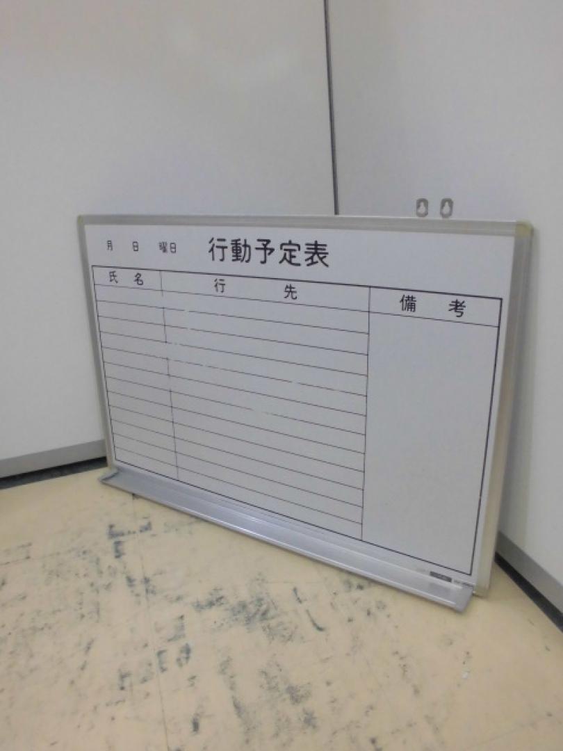 壁掛けホワイトボード（行動予定表）営業オフィスなら必須です！
                        
                                    中古
            