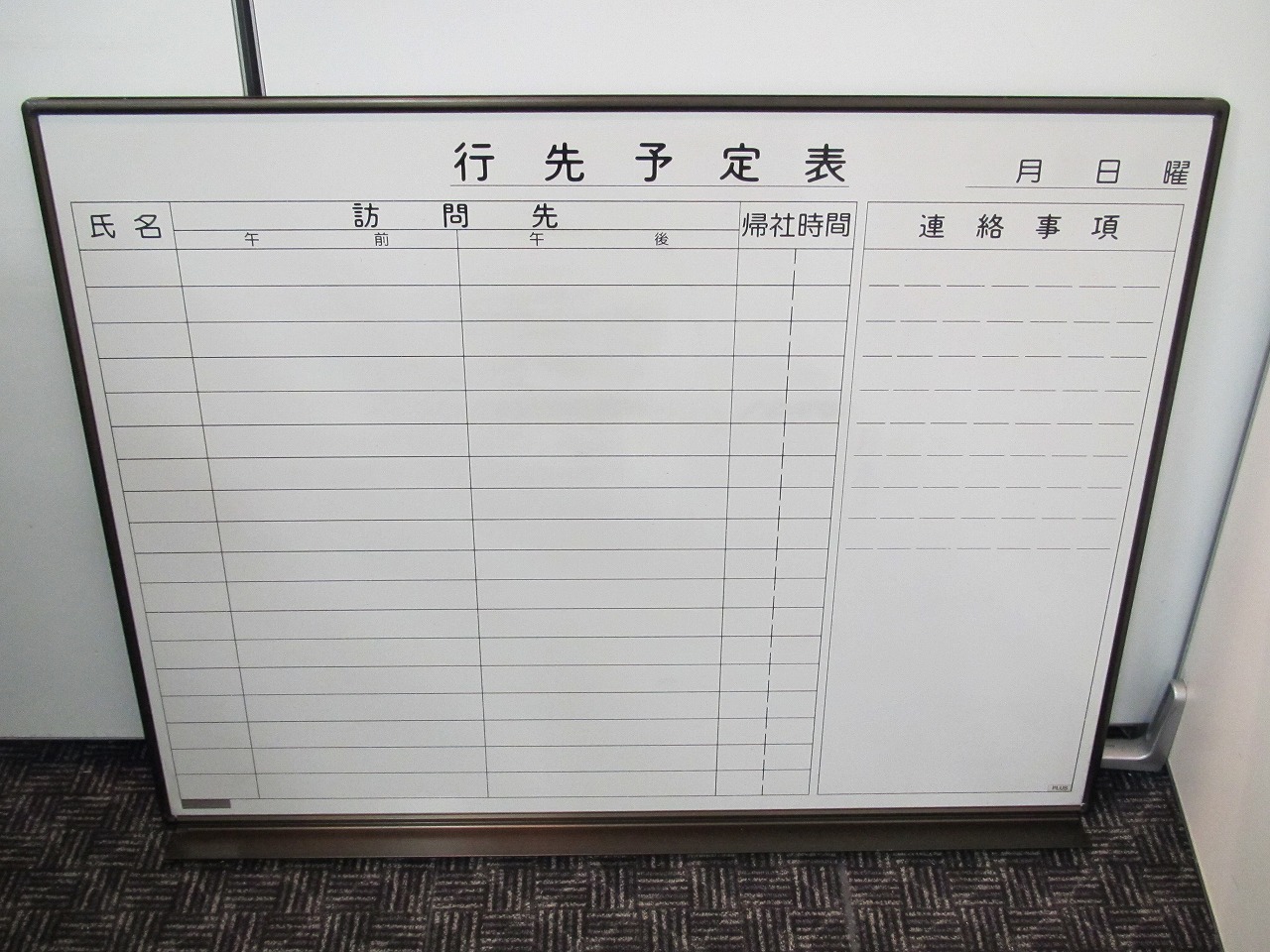 壁掛けフック付き行動予定表が入荷しました！～プラス製～
                        
                                    中古
            