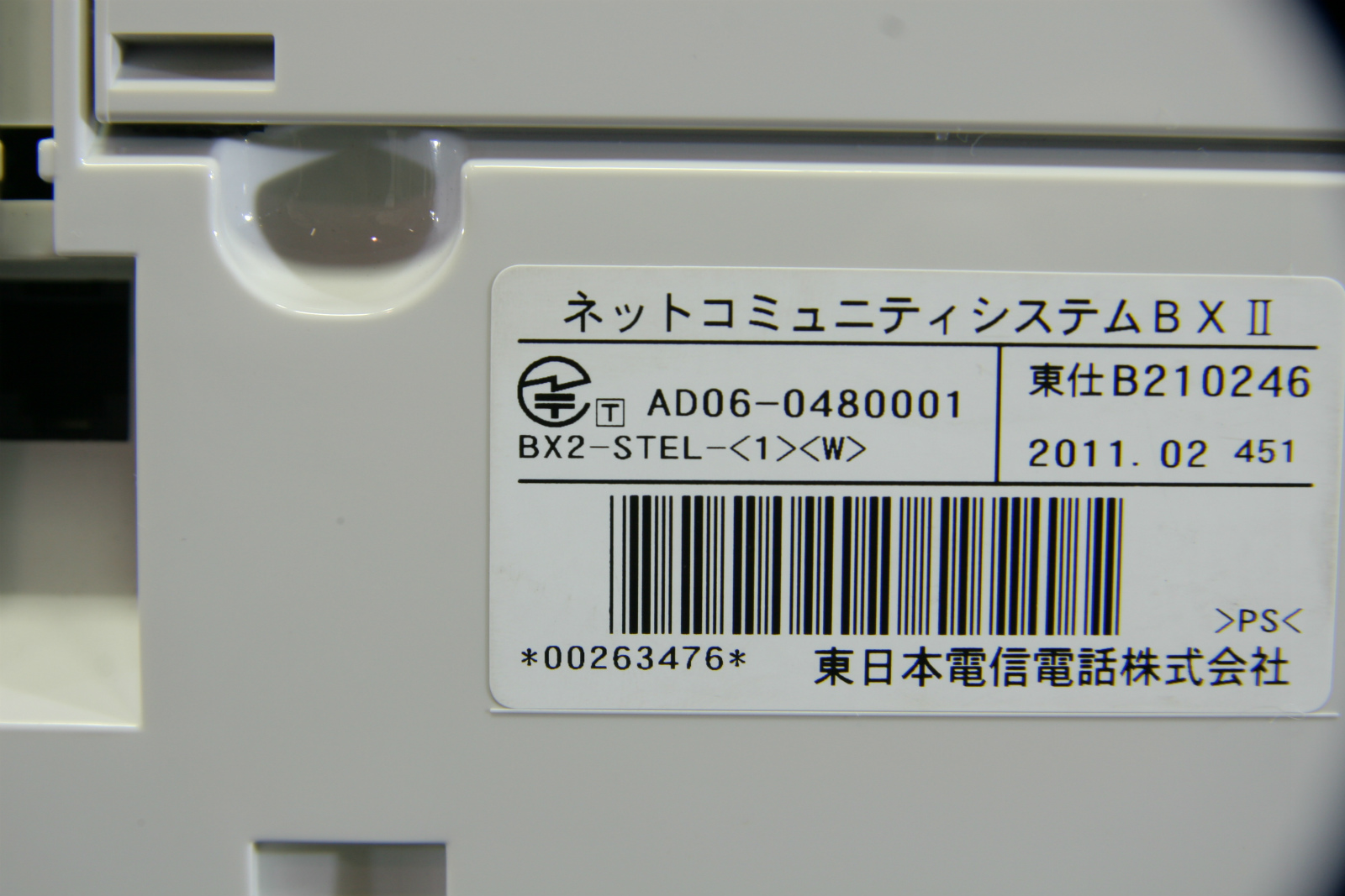 中古】αBX2 BX2-STEL-<1><W> NTT 電話機 135769 - 中古オフィス 中古】αBX2 BX2-STEL-<1><W> NTT 電話機 135769 - 中古オフィス
