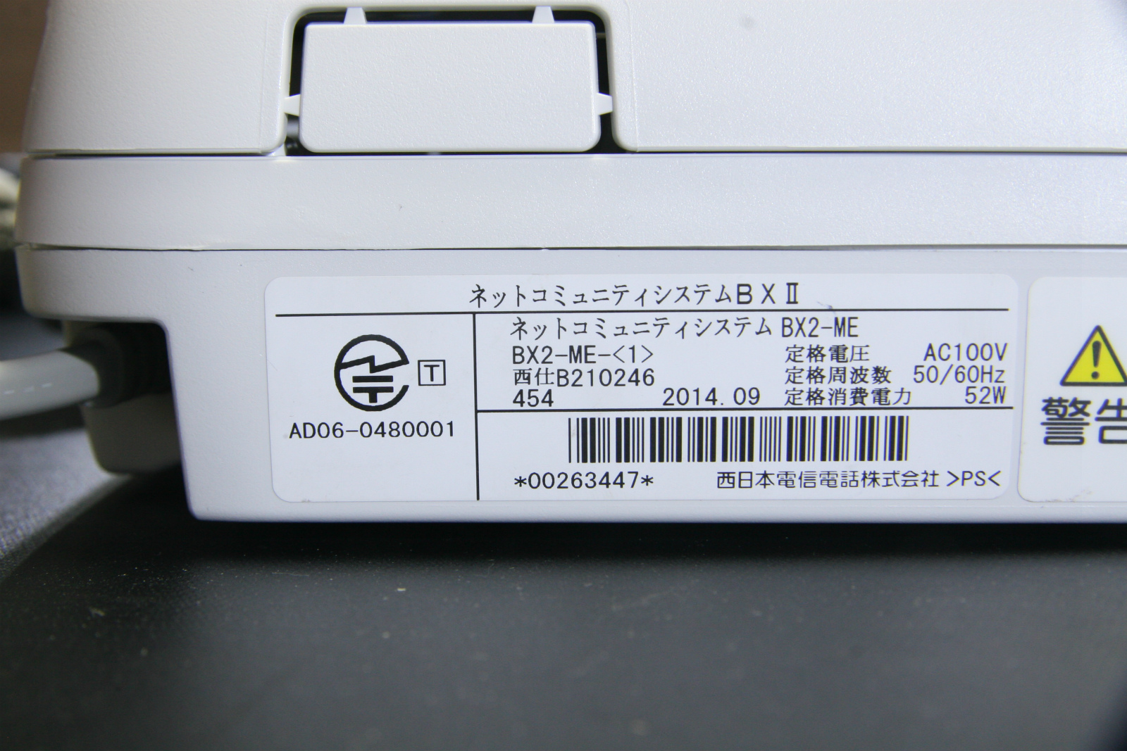 中古】αBX2 BX2-ME-<1><W> NTT 主装置 135792 - 中古オフィス