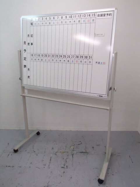 【人気商品】｜月予定表ボード｜ITOKI製　片面タイプ｜機動力に優れた月予定表！ 
                        
                                    中古
            