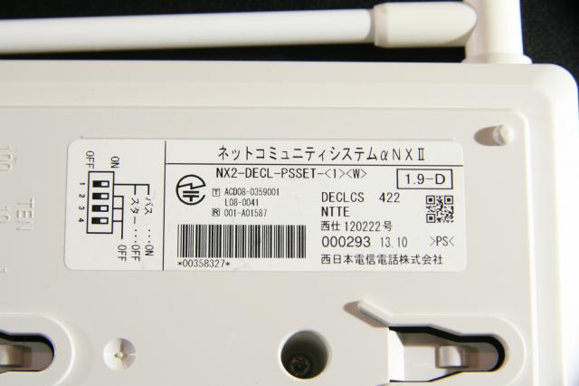 【中古】αNX NX2-DECL-PSSET-<1> NTT コードレス 139694
