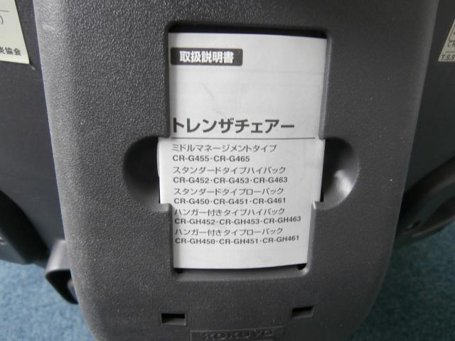 中古】トレンザチェア コクヨ/KOKUYO 肘付ハイバックチェア 139822