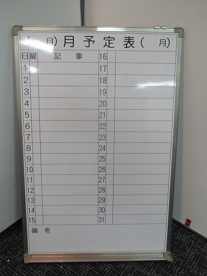 行動予定表が入荷■サイドパーツ潰れのため【おつとめ品】
                        
                                    中古
            