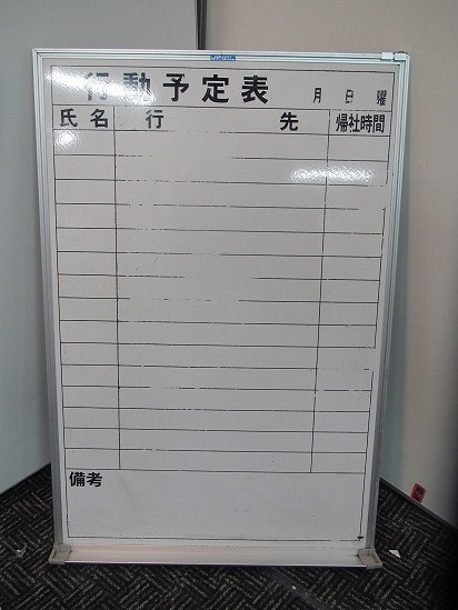 行動予定表が複数入荷
                        
                                    中古
            