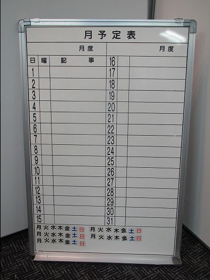 メーカー不明の行動予定表■サイドパーツ欠品のため【おつとめ】
                        
                                    中古
            