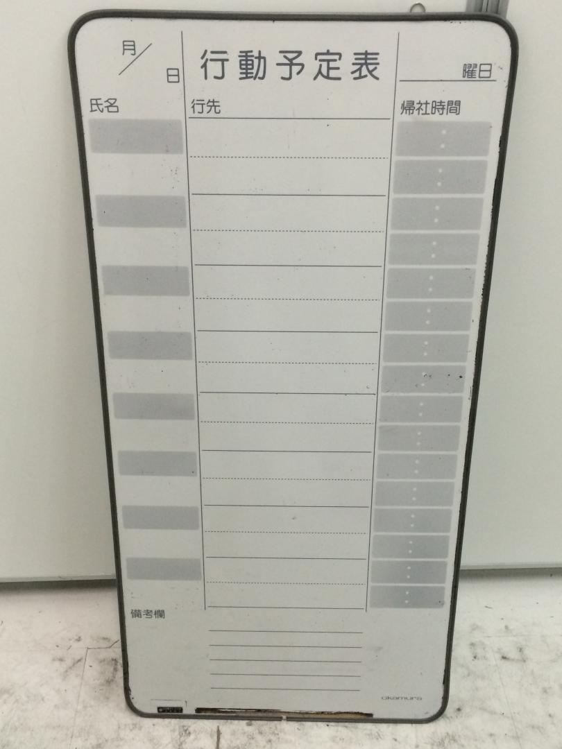 【1台入荷】行動予定表入荷　使用感有
                        
                                    中古
            