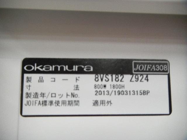 中古】ヴィラージュ書庫 ８ＶＳ１８２ Ｚ９２４ オカムラ/okamura ローキャビネット／両開き 145410 -  中古オフィス家具ならオフィスバスターズ