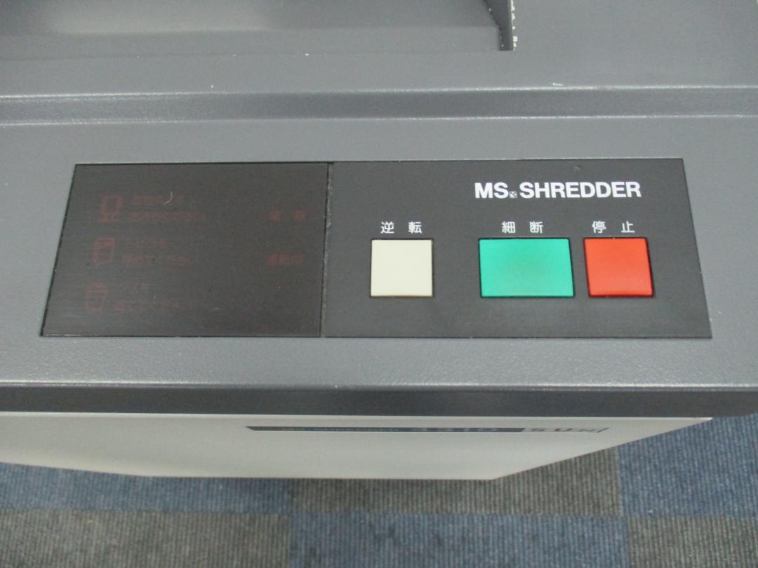 一流品、明光商会のオフィス高級シュレッダー 中古 可動品 明光商会 シュレッダー 一覧 - 中古オフィス家具ならオフィス