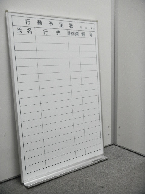 【２枚入荷】【外出の多いオフィスに】多人数用行動予定表【１８名の行き先を把握できる】
                        
                                    中古
            