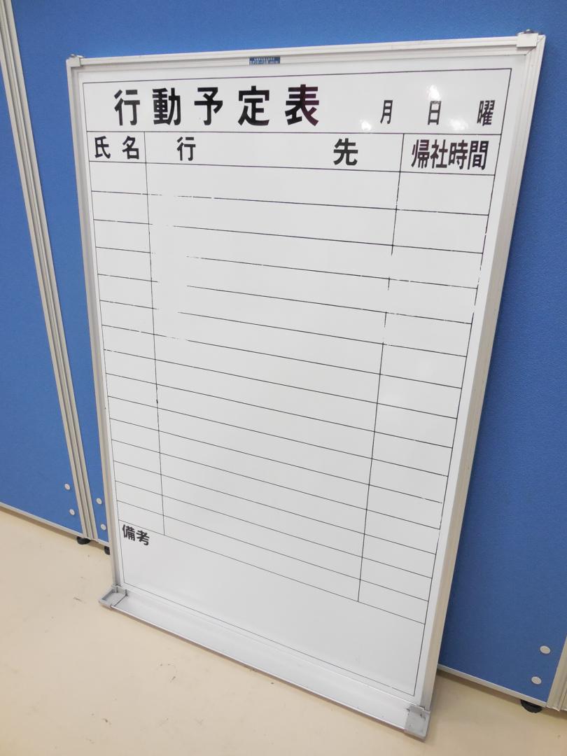 【2台入荷！】行動予定表 縦型横書きタイプ■一目で管理できるので事務所にあると便利です！ 
                        
                                    中古
            