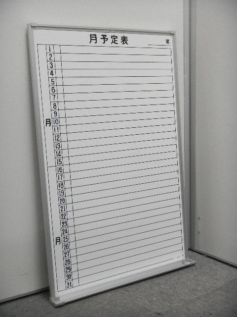 【１枚入荷】行事予定表【月間のスケジュール管理に便利】【コンパクトサイズ】
                        
                                    中古
            