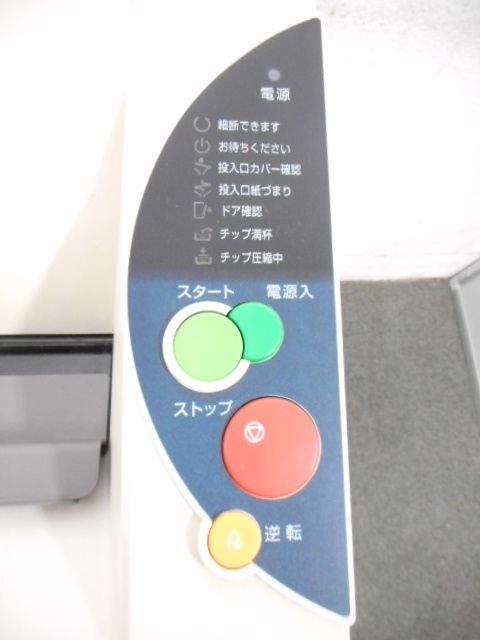中古】セキュレット F300P 石澤製作所 シュレッダー 147026 中古】セキュレット F300P 石澤製作所 シュレッダー 147026