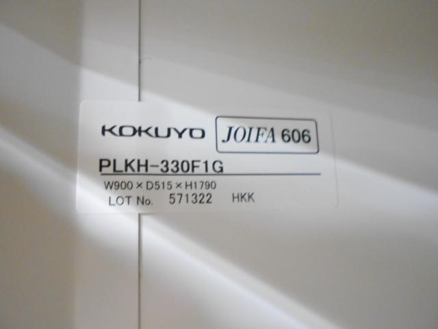 中古】 PLKH-330F1G コクヨ/KOKUYO 3人用更衣ロッカー 148973 - 中古