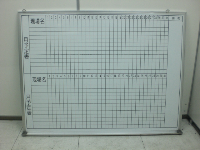 【１枚入荷】壁掛け月予定表　マス目が小さいです　金具２か所あります
                        
                                    中古
            